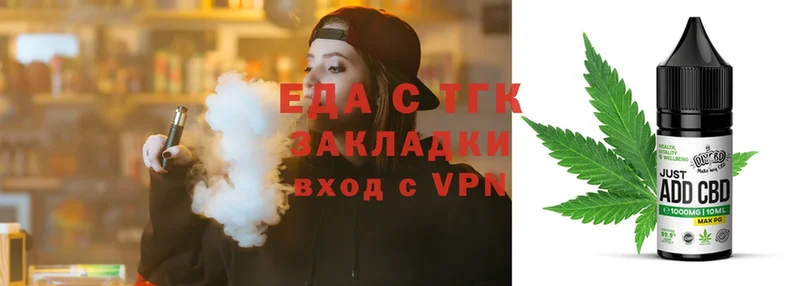 Еда ТГК конопля  Новая Ляля 