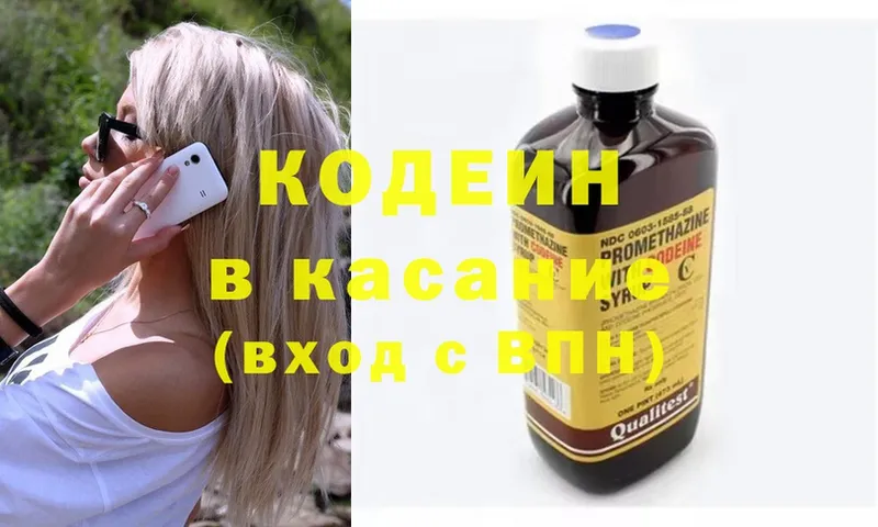 Codein Purple Drank Новая Ляля