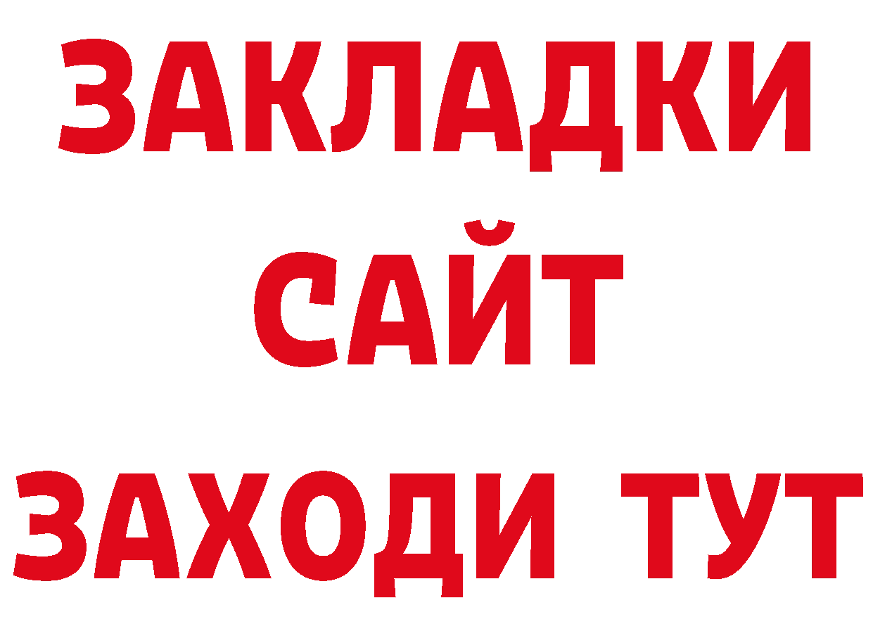 Бутират бутандиол как зайти площадка кракен Новая Ляля