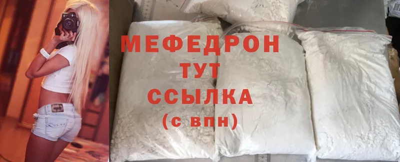 Мефедрон mephedrone  цены   Новая Ляля 